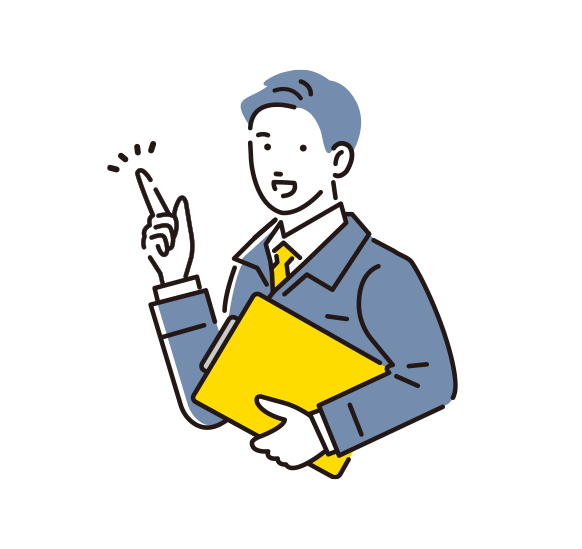 現地調査・お見積り