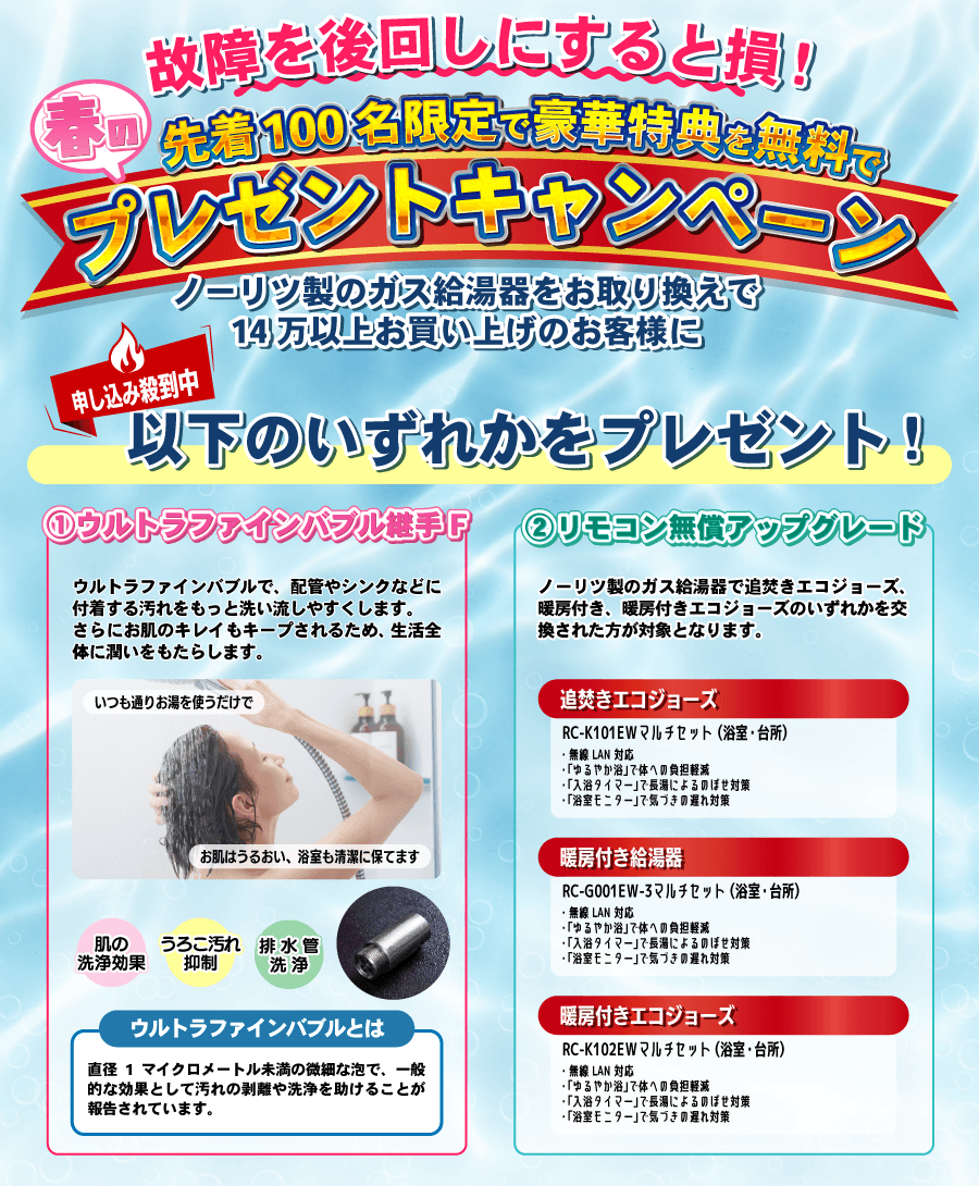 campaign