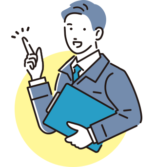 現地調査・お見積り