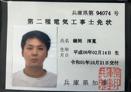 資格10