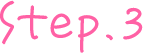 step.3