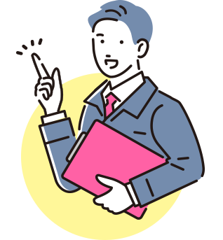 現地調査・お見積り