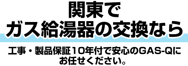 メールでお問い合わせ